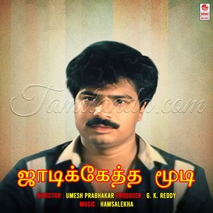 Jadiketha Moodi (1988) (Hamsalekha)
